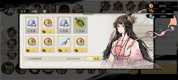 一念通天官方正版