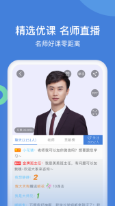一建万题库app