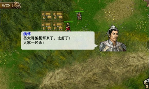 同人精忠报国岳飞传官方版