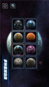 星战模拟器手游