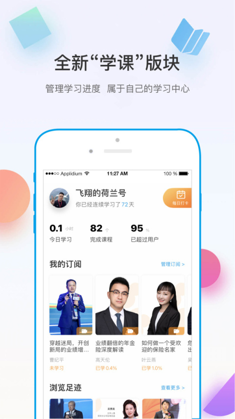 多维app