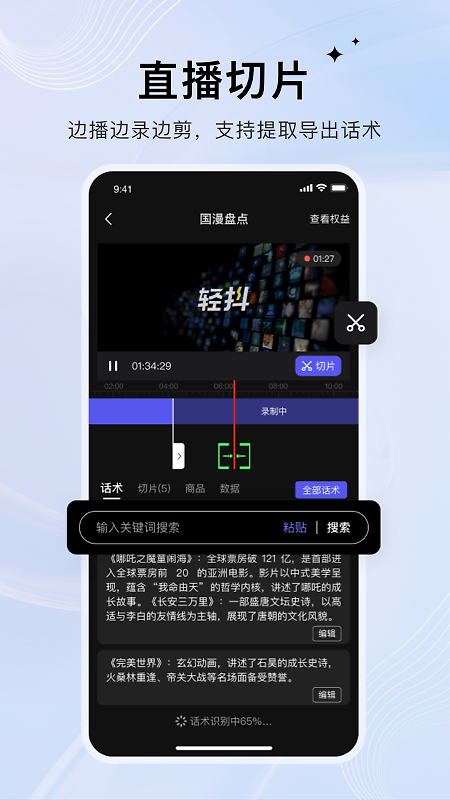 轻抖app