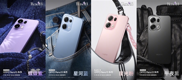 OPPO Reno13有什么卖点，OPPO Reno13值不值得买