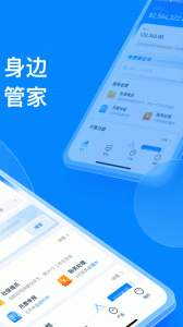 慧算账app