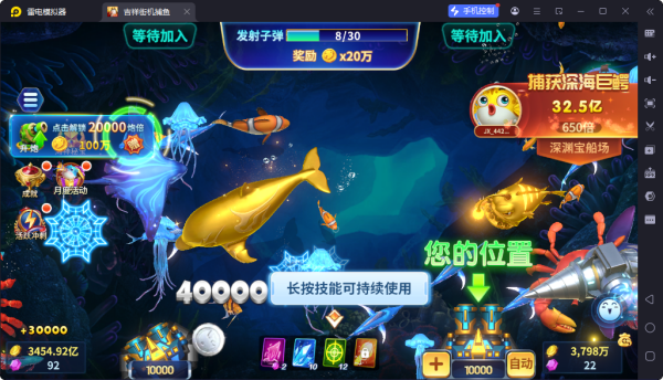 捕鱼传奇狂暴版