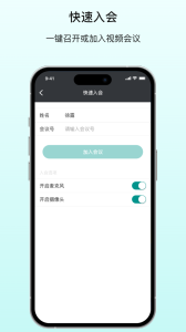 拓麦会议app