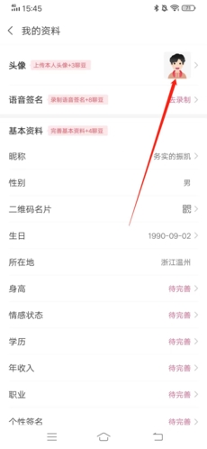 爱聊交友app