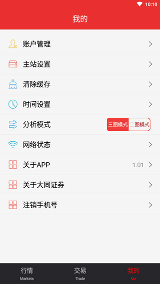 大同证券app