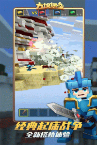 方块堡垒国际服