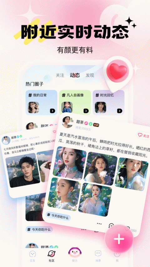 乖猪聊天交友app