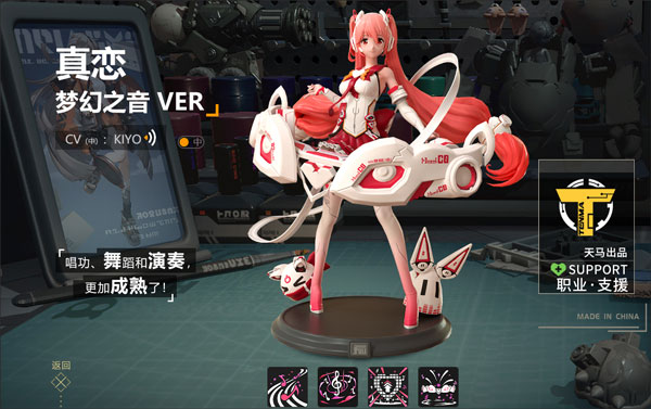 高能手办团腾讯版