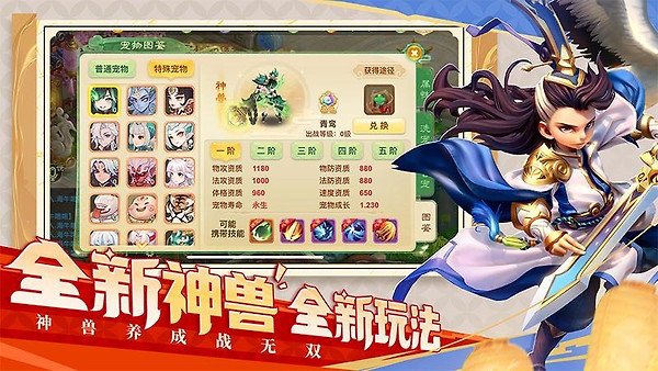 西游女儿国腾讯版