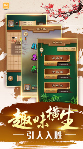 途游五子棋官方版