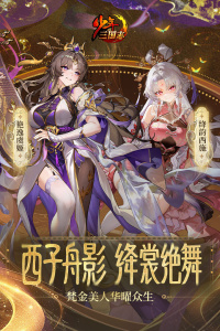 少年三国志官服