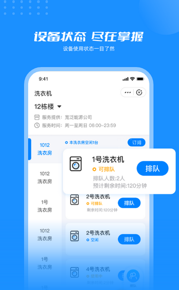 智慧笑联