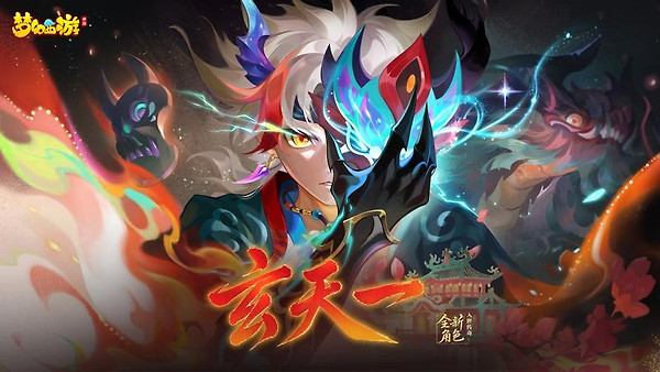 梦幻西游手游