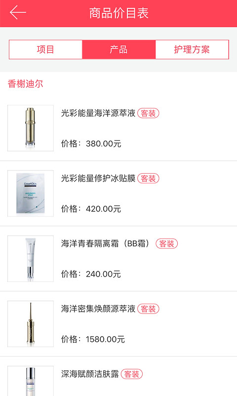 美业汇收银app