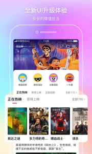 中国电影通app官方版