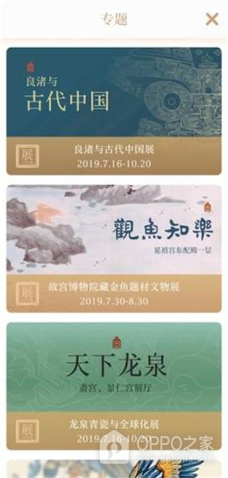 每日故宫app