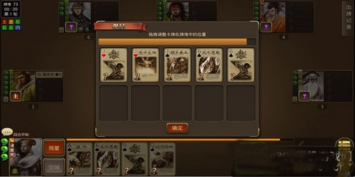 三国杀OL互通版百度渠道服最新版