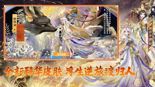 决战平安京官方版