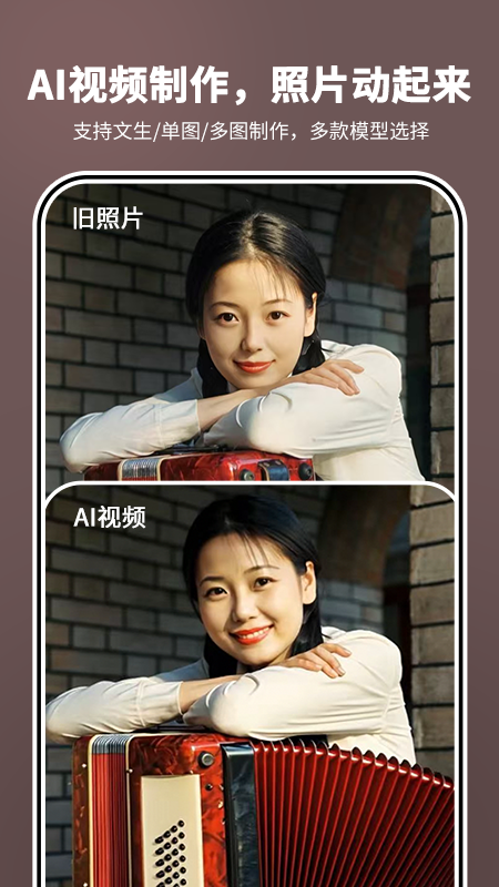 照片时光机app
