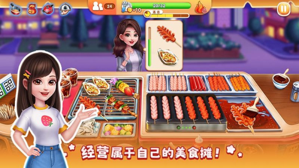 风味美食街最新版