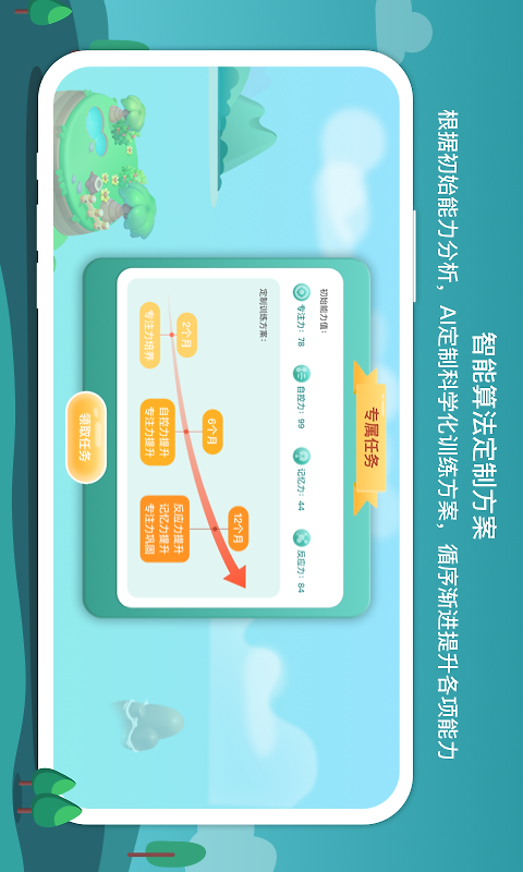 意波波app