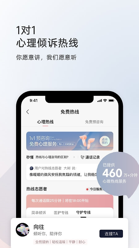 简单心理app