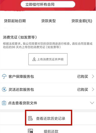 捷信金融app