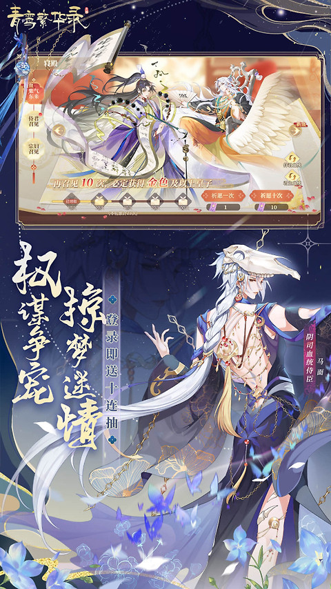 青鸾繁华录小米版