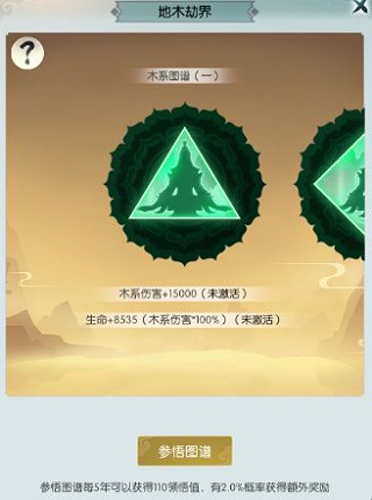 无极仙途小米版