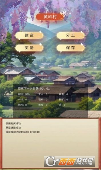 镖不镖由你