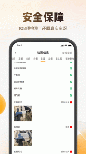 狮桥二手车app