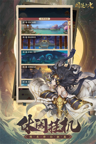 国漫之光官方版