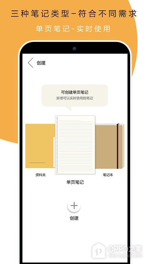本米笔记app