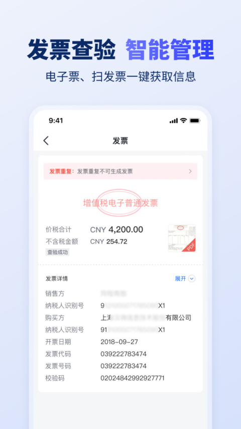 汇联易app