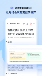 飞书app