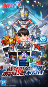 奥特曼系列OL手游oppo版