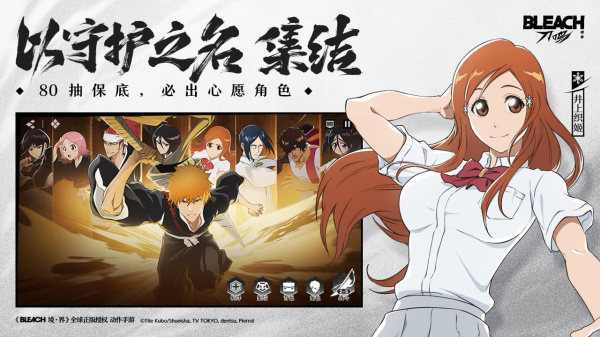 境界刀鸣bilibili渠道服