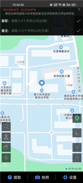 吉印足迹app
