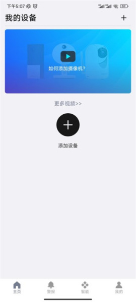 foscam摄像头app