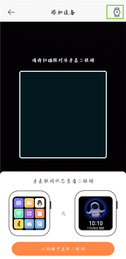 米兔手表app