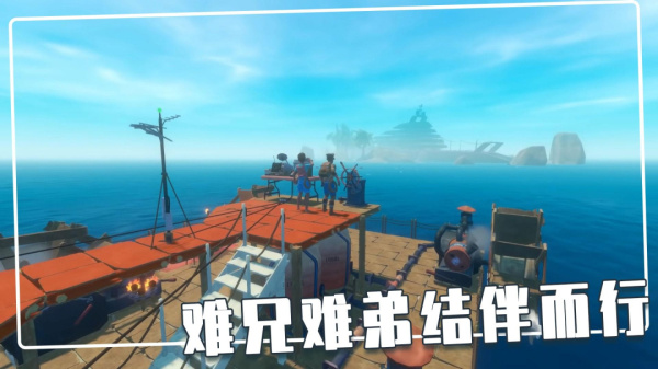 荒岛木筏求生免费版