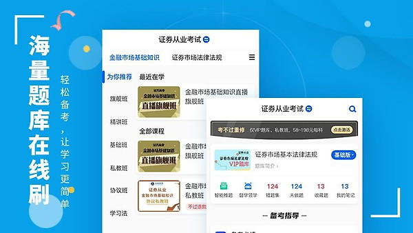 策未来app