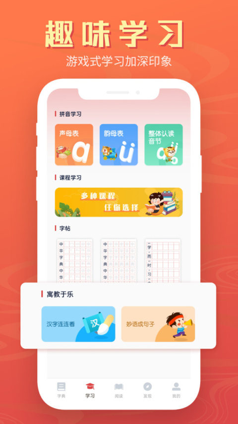 中华字典app