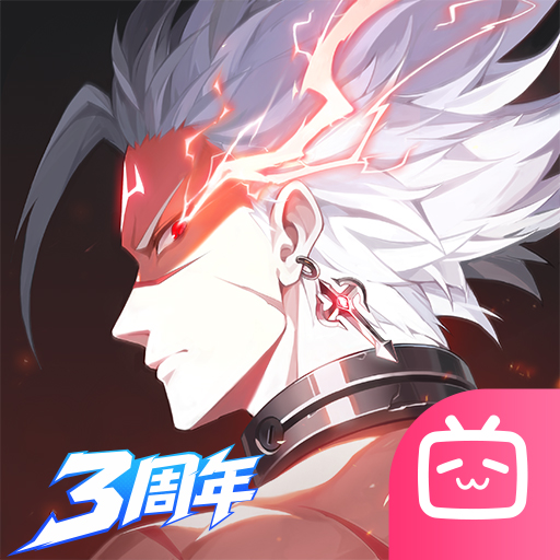 晶核bilibili渠道版