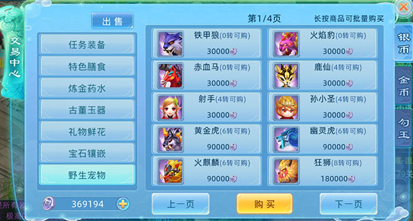 仙语奇缘华为渠道服