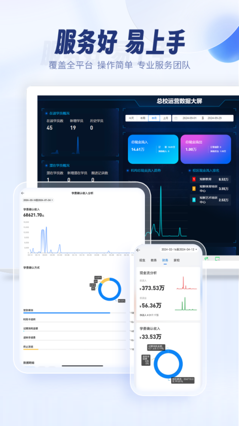 满班app