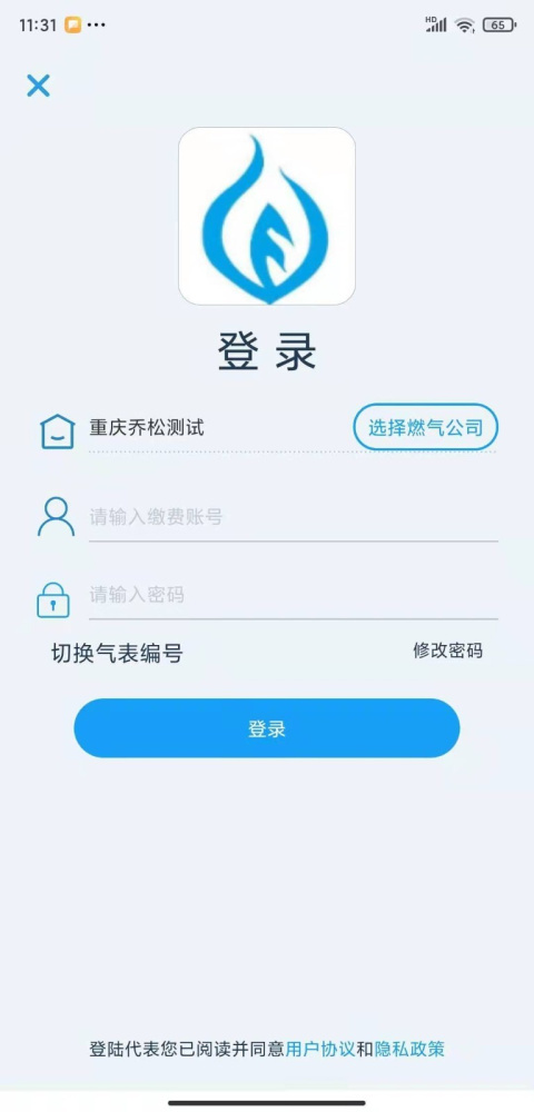 乔松燃宝app